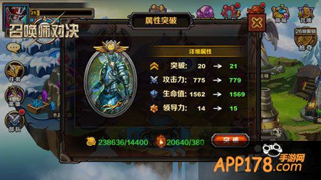 召唤师对决英雄