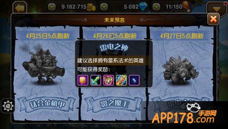 刀塔传奇雷电之神阵容推荐攻略