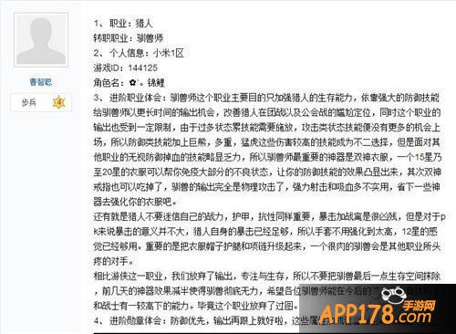 天天挂机狂战士