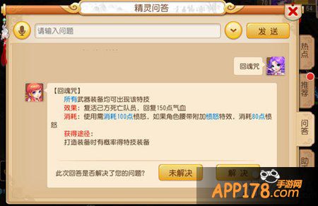 梦幻西游手游最强地府养成攻略