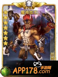 盗梦英雄魔神蚩尤