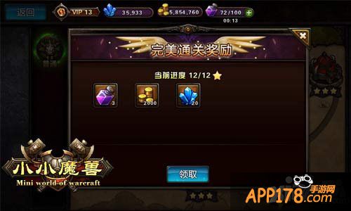 小小魔兽竞技场