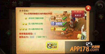 恶魔不要啊印第安12关攻略 12关怎么打