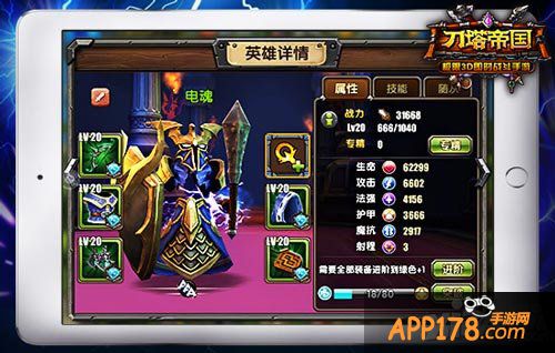 刀塔帝国电磁风暴