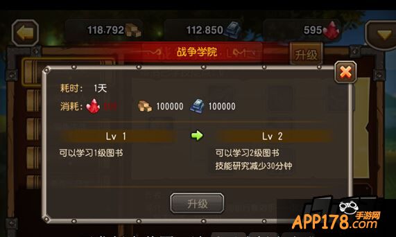 战争学院魔法书有星级之分