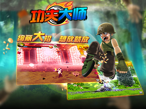 功夫大师-小龙游戏截图