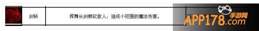 吸血鬼技能