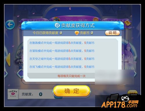 天天酷跑俱乐部快速升级攻略