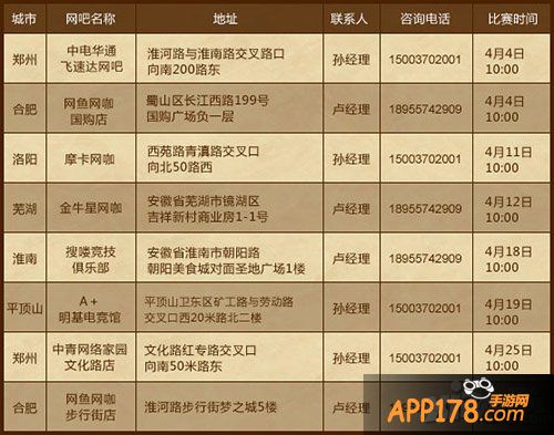 炉石传说全民石力赛皖豫赛区第四周