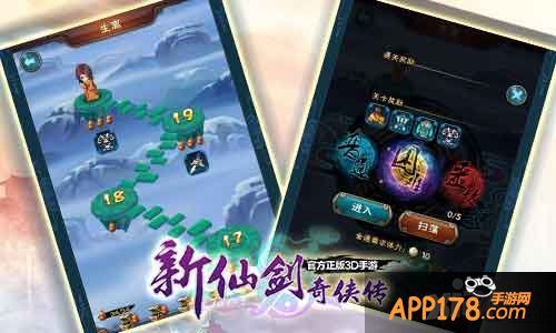 新仙剑奇侠传十里坡剑神