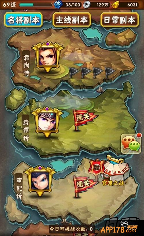 少年三国志游戏截图
