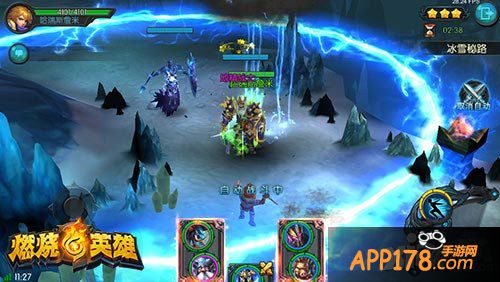 燃烧的英雄内测