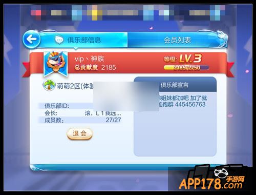 天天酷跑俱乐部快速升级攻略