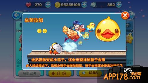 天天酷跑游戏截图