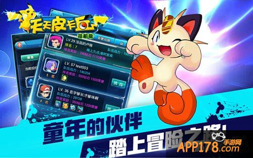 天天皮卡丘福利