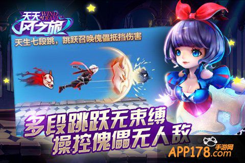 天天风之旅暗部忍者