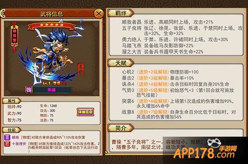 放开那三国乐进