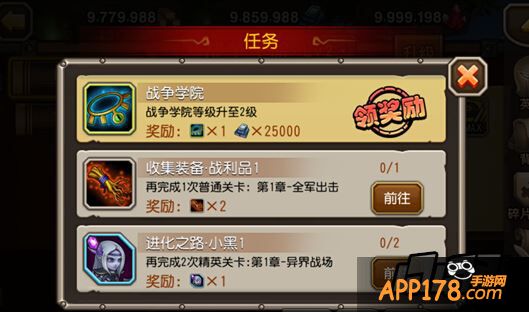 战争学院
