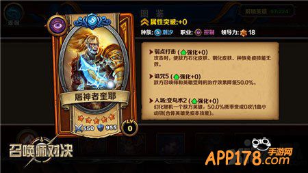 召唤师对决手游