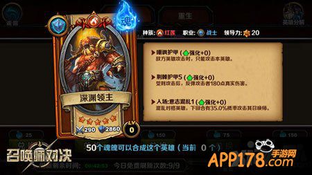 召唤师对决手游