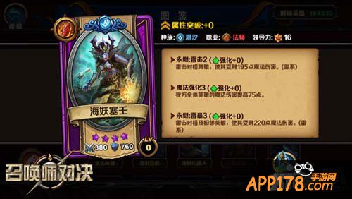 召唤师对决组牌