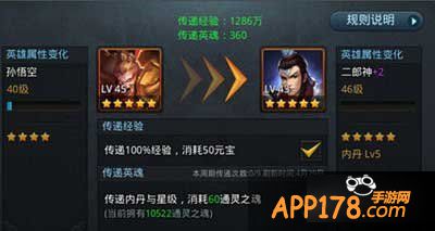 乱斗西游游戏截图