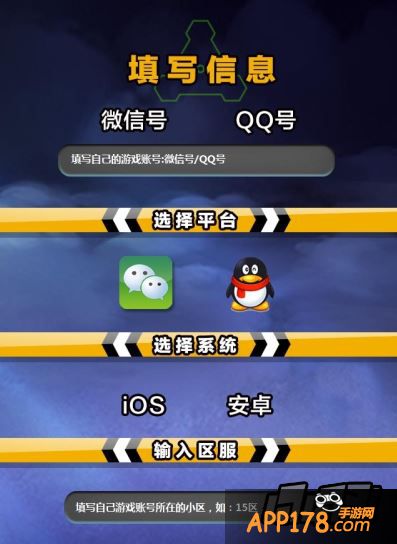 天天炫斗活动截图