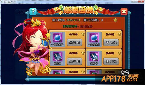 梦貂蝉感恩回馈