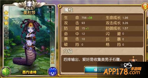 盗梦英雄美杜莎