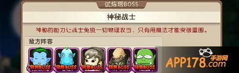 神秘队伍重要奖励