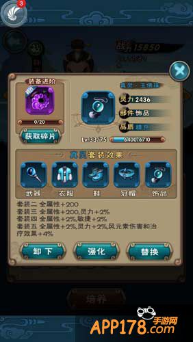 新仙剑奇侠传蓝色装备