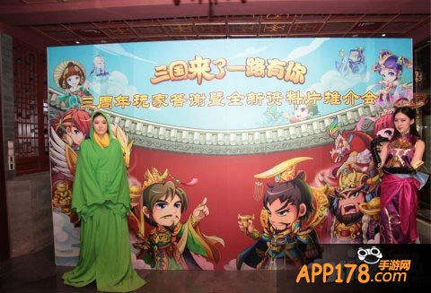 三国来了三周年