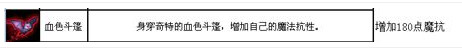 吸血鬼技能