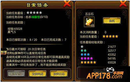 我欲封神日常任务