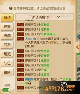 梦幻西游手游炼药小技巧 金创药走开