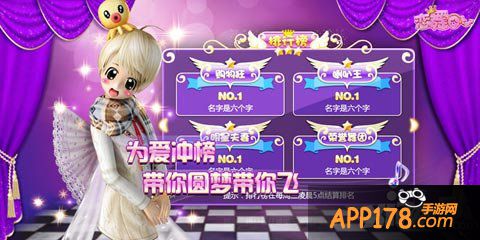 恋舞ol4月新版