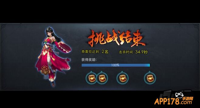 乱斗西游游戏截图