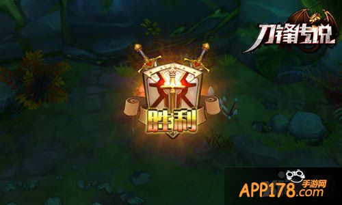 刀锋传说截图