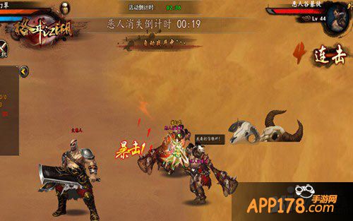 格斗江湖恶人谷