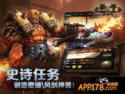 小小魔兽英雄