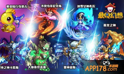 最q幻想幻想召唤兽