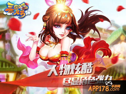 三国吧兄弟角色