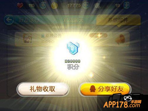天天酷跑游戏截图