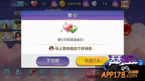 天天风之旅游戏截图