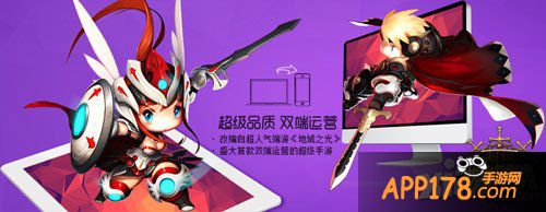 超级地城之光品鉴会