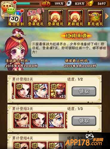 少年三国志左慈怎么获得
