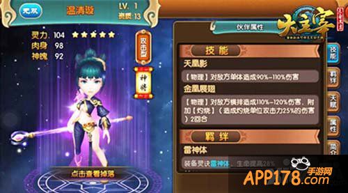 大主宰手游美女伙伴