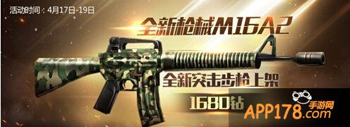 全民突击M16A2