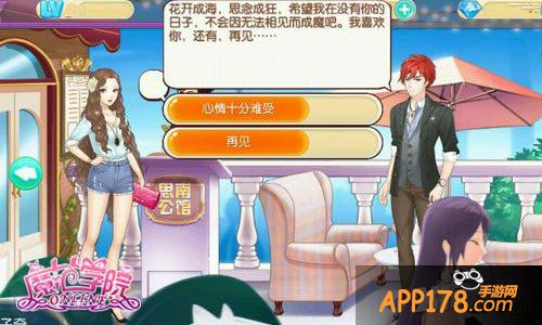 范冰冰魔范学院子奇