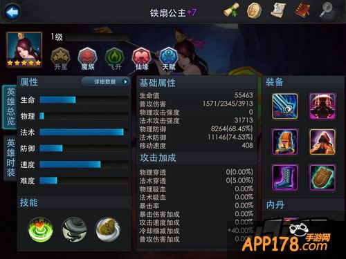 乱斗西游游戏截图